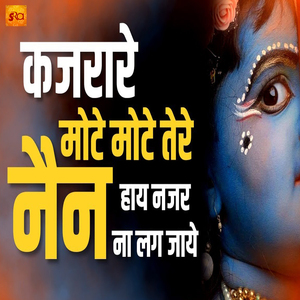 Kajrare Mote Mote Tere Nain Haaye Najar Na lg Jaye