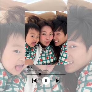 ขอบคุณในทุกวันธรรมดา -Milk