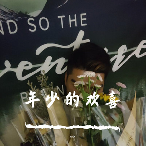 爱怎么了(高音质）（evin remix）