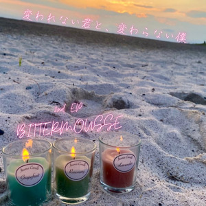 君と離れた後も (feat. KAZUMA)