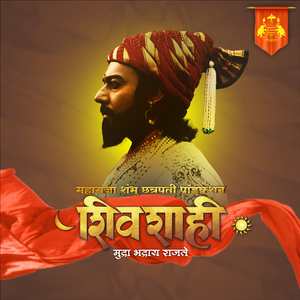 Shiv-Rajyabhishek Bhairavi