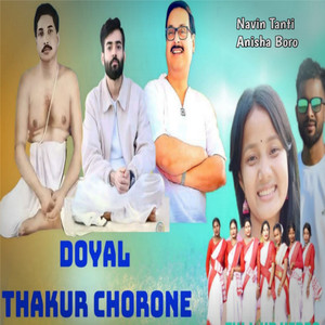 Doyal Thakur Chorone
