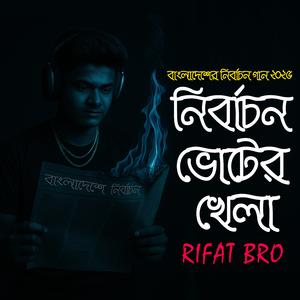 Nirbachon Voter Khela