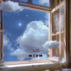 心歌（HEART SONG）