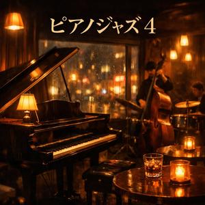 やわらかな夜想曲