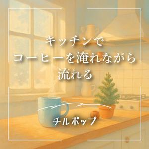 コーヒーフィルター越しの空