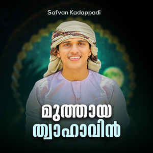 Muthaya Thahavin