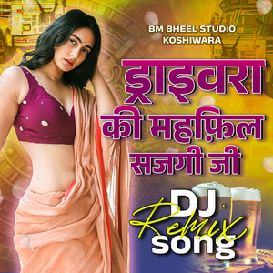Driver Ki Mefil Sajgi Ji