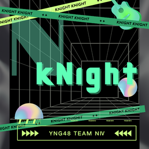 純愛のクレッシェンド-YNG48（翻自 AKB48 Team A）