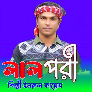 Lal Pori