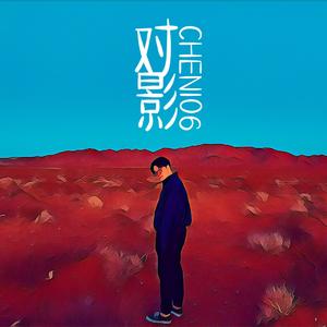 札幌啤酒 (Original Mix)