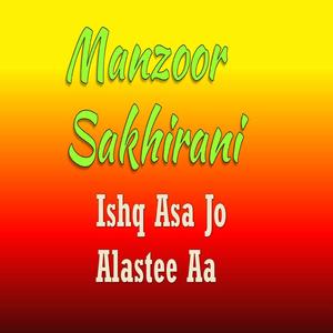 tunje dukhan sa o jani anja nibhaya payo