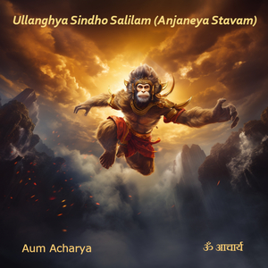 Ullanghya Sindho Salilam (Anjaneya Stavam)
