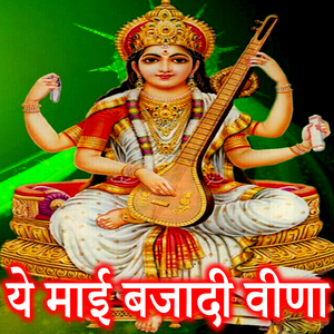 Ye Mai Bajadi Vina