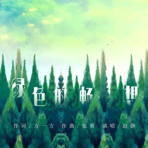 我们的妈妈叫中国