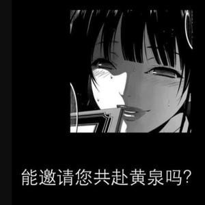 我是真的喜欢你