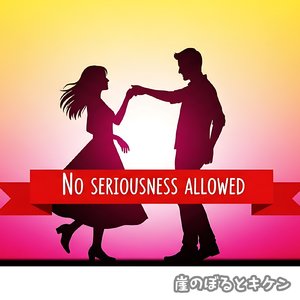 サブスク彼女 / サブスク彼氏 ～月額恋愛プラン～