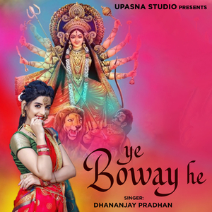 Ye Boway He Kawara Dai O