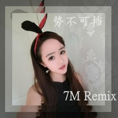 超强混音 (Remix)
