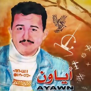 Yaqthar Ayemma