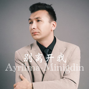 Ayrilma Minigdin(别离开我)