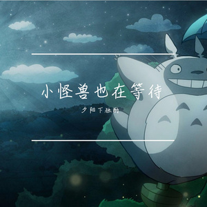 最后的旅行——记《龙族》