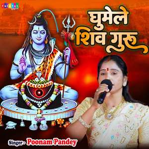 Ghumele Shiv Guru
