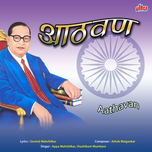 Dariya Kinari Aahe