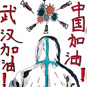 那些天使（献给武汉）