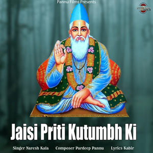 Jaisi Priti Kutumbh Ki