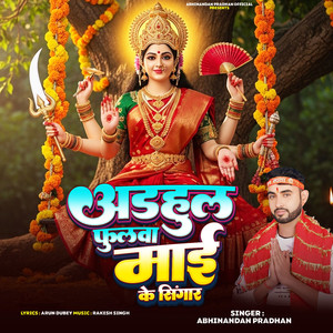 Adahul Phulwa Maai ke Singar
