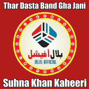 Thar Dasta Band Gha Jani