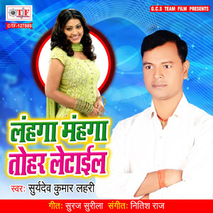 Lahanga Mahanga Tohar Letail