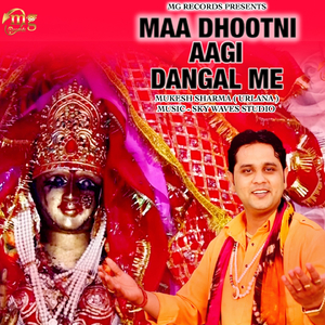 Deewana Tera Me Bhi Ho Gya Ri