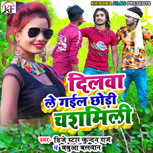 Dil Wale Gale Chhori Chasma Wali