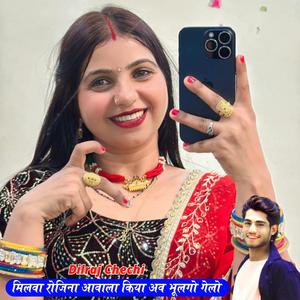 Malba Rojina Aabala Kaya Ab Bhul Go Galo