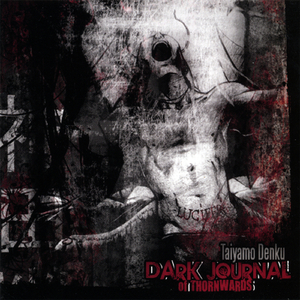 May The Weak Part (Feat. Main Flow)