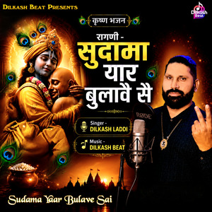 Sudama Yaar Bulave Sai Dilkash Laddi