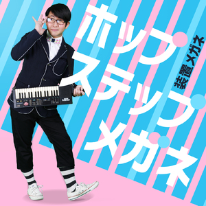 シンセサイズ