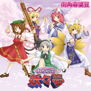 ネクロファンタジア