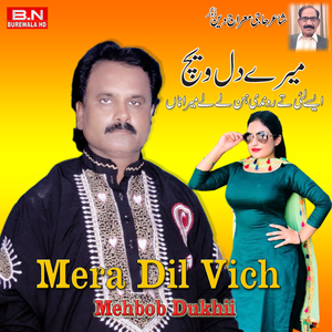 Eid De Amad Amad Hai