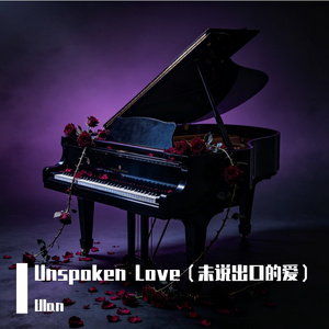 Unspoken Love（未说出口的爱）