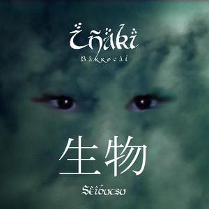 Epilogue: Hopes for the Future, The Red Rose of the Earth