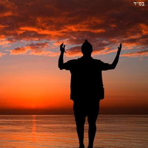 אליך קורא בתפילה