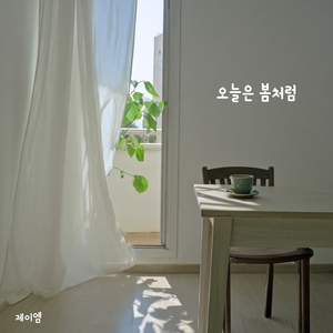 기분이 총총 I'm in a Good Mood