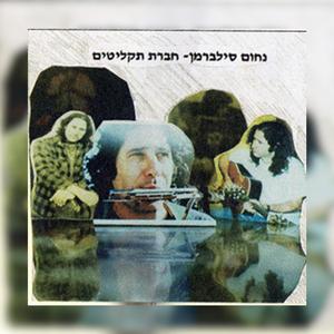 חברת תקליטים