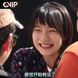 你的2020年好运 被这个锦鲤歌单承包了！