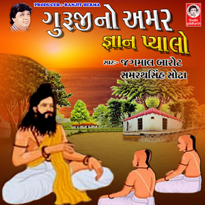 Gyan Ni Vatu Gyani Jane