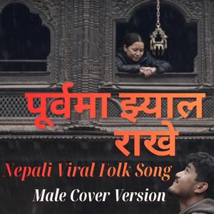 purbai ma jhyal rakhe