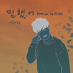 찜했어 (EDM ver. by DJ XIS)